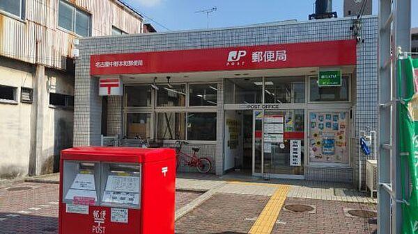 【周辺】【郵便局】名古屋中野本町郵便局まで1411ｍ