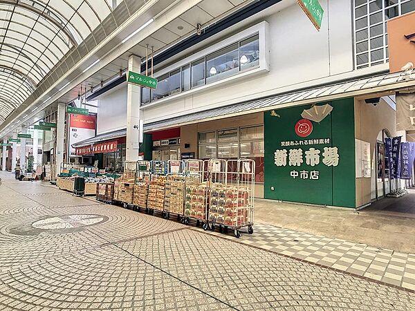 【周辺】新鮮市場中市店(224m)