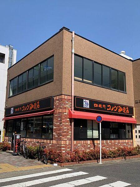 【周辺】【喫茶店・カフェ】コメダ珈琲店 平和店まで375ｍ