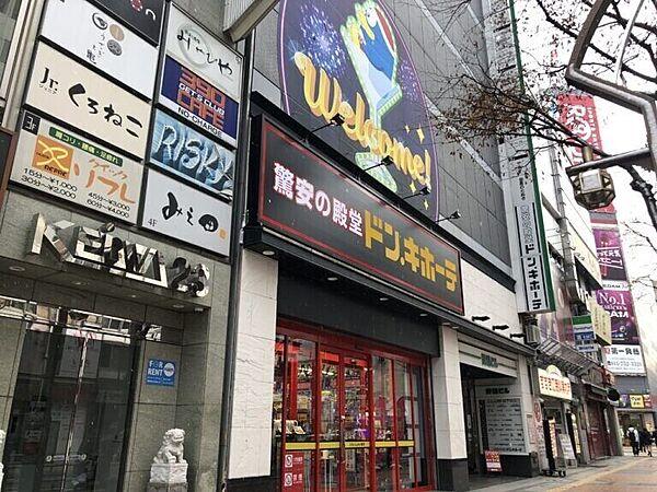 【周辺】ドン・キホーテすすきの店 1090m