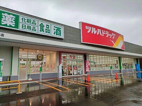 【周辺】ツルハドラッグ豊平5条店 360m