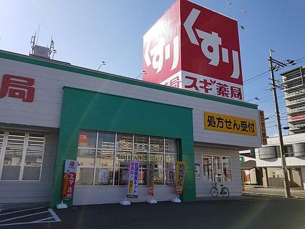 【周辺】スギ薬局堅田店駐車場が広いです。 70m