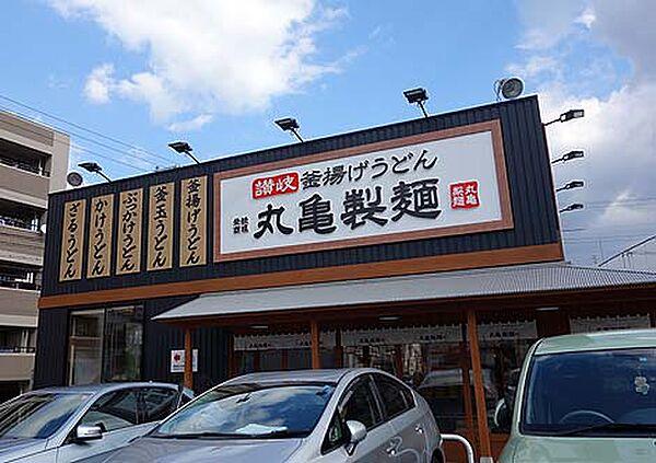 【周辺】【そば・うどん】丸亀製麺御影塚町まで646ｍ