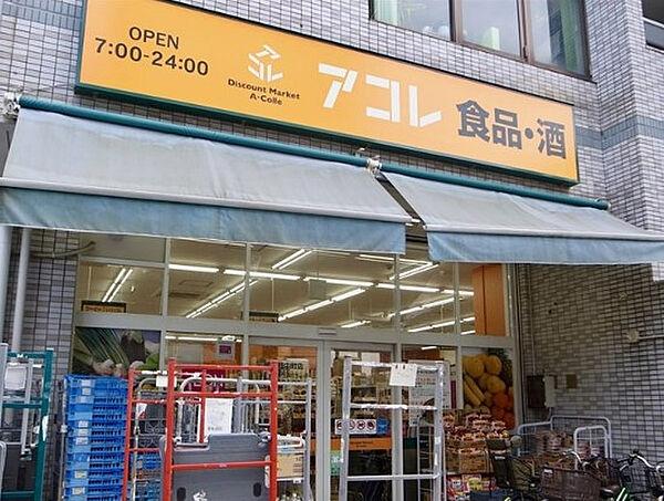 【周辺】【スーパー】アコレ 武蔵野中町店まで111ｍ