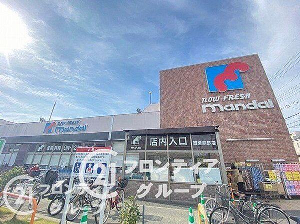 【周辺】万代西宮熊野店 徒歩18分。 1370m