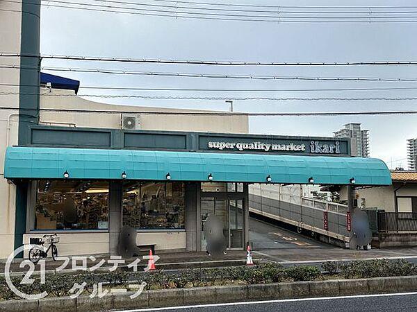 【周辺】いかりスーパーマーケット岡本店 徒歩6分。 440m