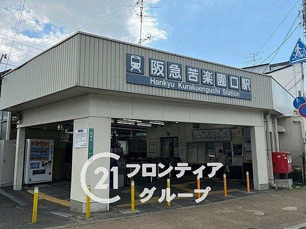 【周辺】苦楽園口駅(阪急 甲陽線) 1440m