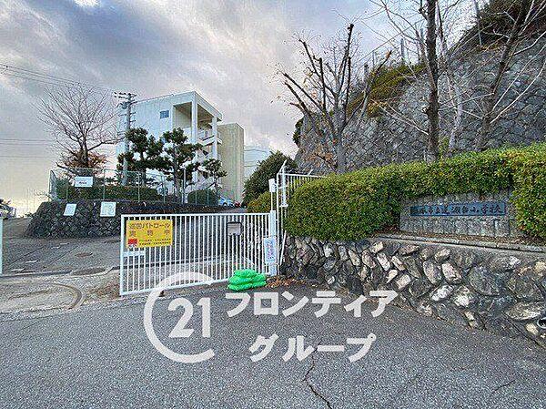 【周辺】宝塚市立西山小学校 徒歩8分。 600m