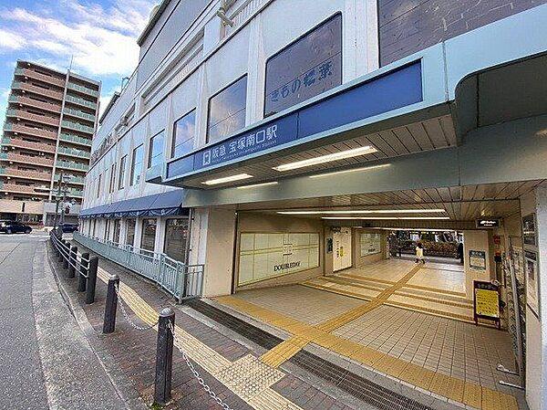 【周辺】宝塚南口駅(阪急 今津線) 徒歩11分。 840m
