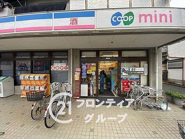 【周辺】スーパー コープミニ南甲子園 530m