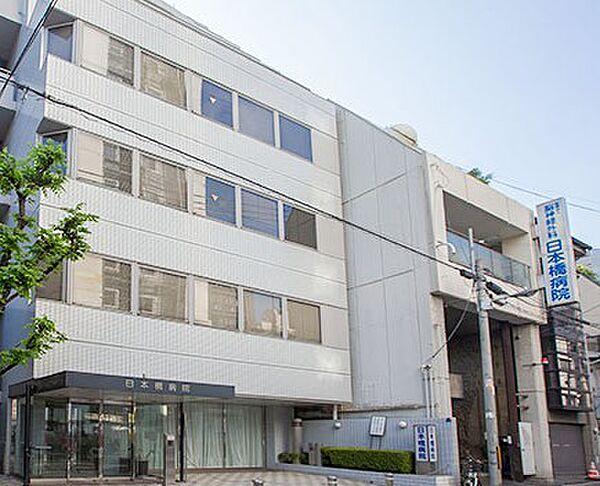 【周辺】【総合病院】日本橋病院まで76ｍ