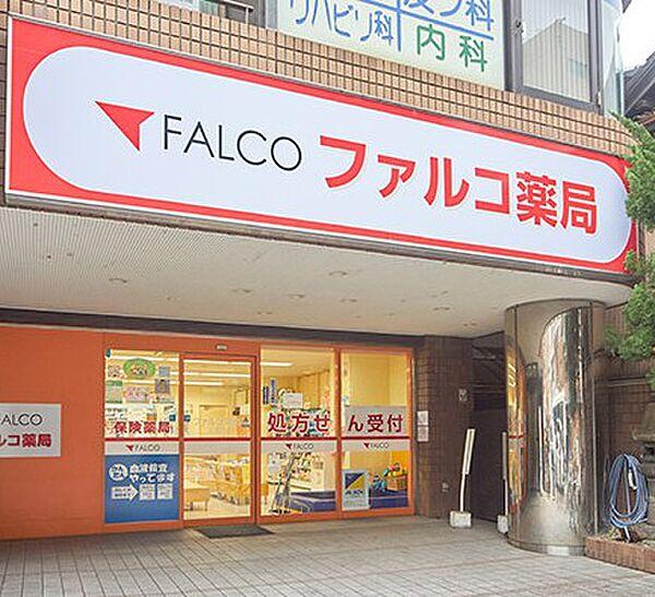 【周辺】【ドラッグストア】ファルコ薬局　大阪中央店まで370ｍ