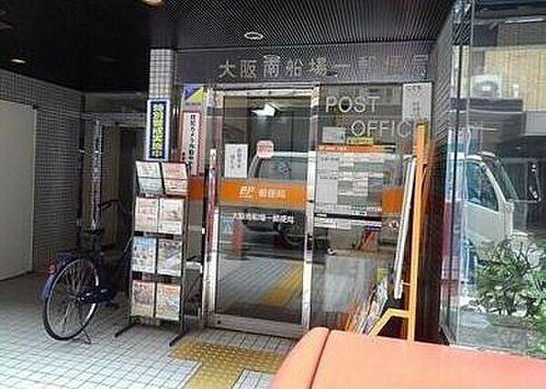 【周辺】【郵便局】大阪南船場一郵便局まで453ｍ