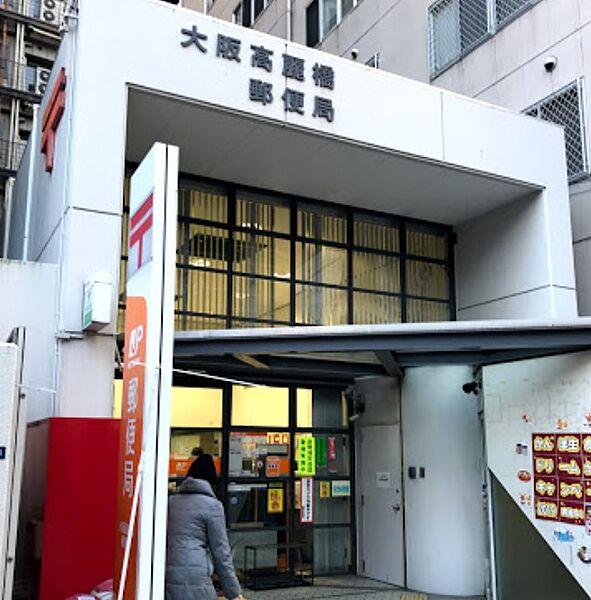 【周辺】【郵便局】大阪高麗橋郵便局まで432ｍ
