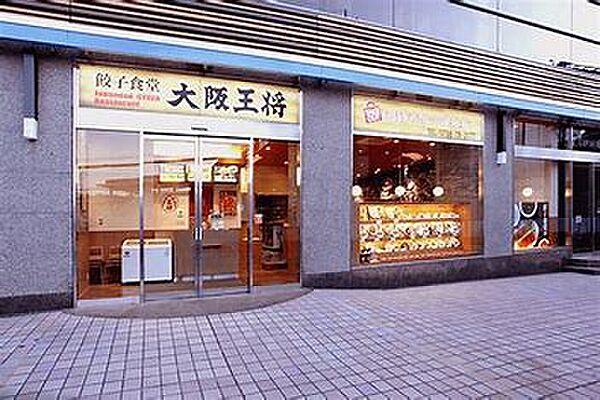 【周辺】【中華料理】大阪王将 阪神甲子園店まで411ｍ