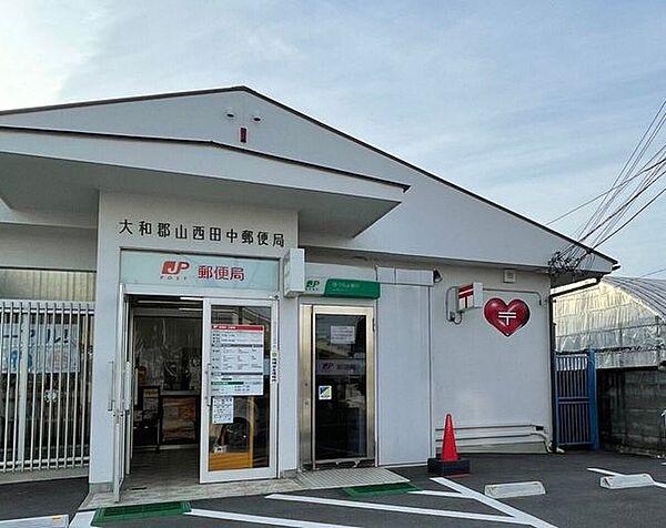 【周辺】大和郡山西田中郵便局 1540m