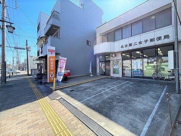 【周辺】名古屋二女子郵便局　駐車スペース2台あり。取り扱いサービス【郵貯】【貯金】【保険】【ATM】 360m