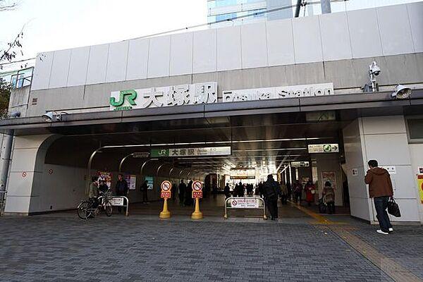 【周辺】大塚駅(JR 山手線)  290m