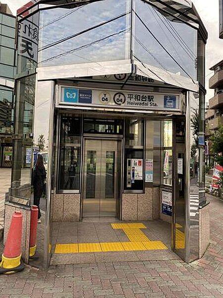 【周辺】平和台駅(東京メトロ 副都心線) 徒歩4分。 300m