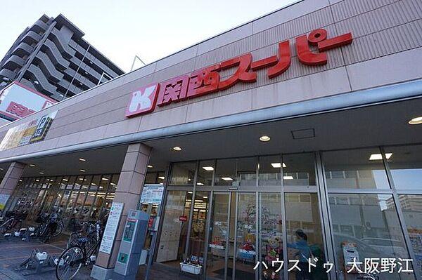 【周辺】関西スーパー 今福店HOUSEDO大阪野江 250m