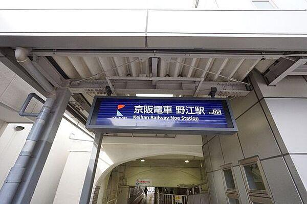 【周辺】京阪電車　野江駅HOUSEDO大阪野江 730m