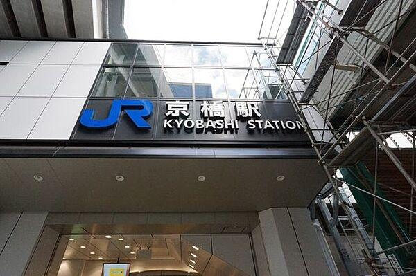 【周辺】JR京橋駅 990m