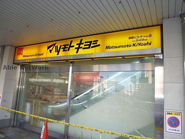 【周辺】マツモトキヨシ津駅ビルチャム店1277m