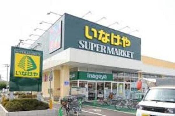 【周辺】いなげや小金井本町店 934m