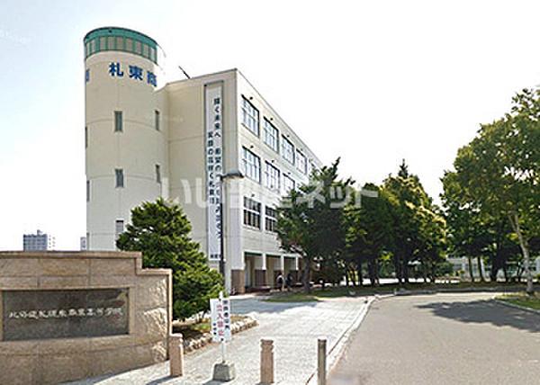 【周辺】【高校】札幌東商業高等学校まで328ｍ