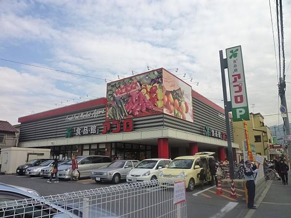 【周辺】食品館アプロ高安店(スーパー)まで586m