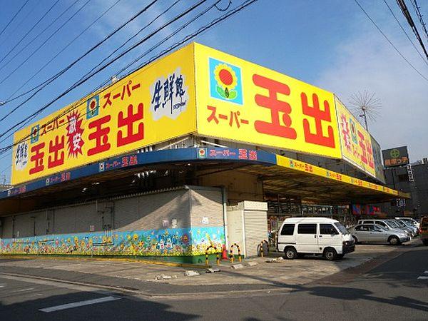 【周辺】スーパー玉出 山本店（504m）