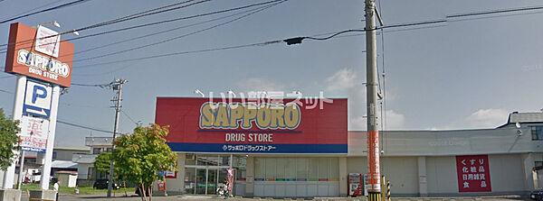 【周辺】【ドラッグストア】SAPPORO DRUG STORE(サツドラ) 富岡中央店まで676ｍ