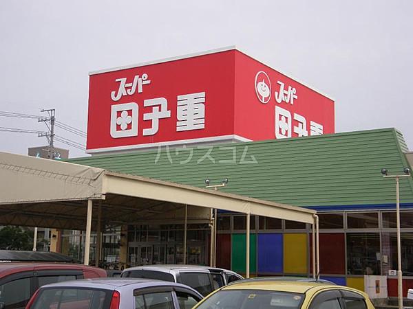 【周辺】【スーパー】田子重 西焼津店まで791ｍ