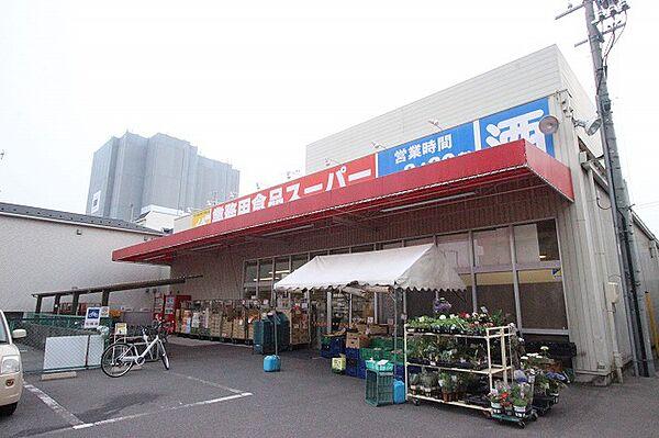 【周辺】業務用食品スーパー 東雲店