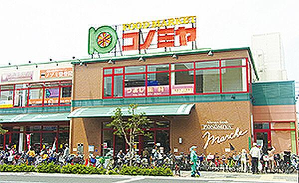 【周辺】コノミヤ緑橋店（123m）