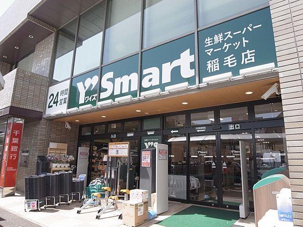 【周辺】ワイズマート稲毛店 440m