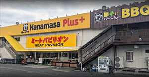 【周辺】【スーパー】Hanamasa Plus+つくば店まで1085ｍ