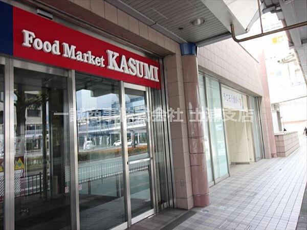 【周辺】【スーパー】Food Market KASUMI(フードマーケットカスミ) 土浦駅前店まで357ｍ