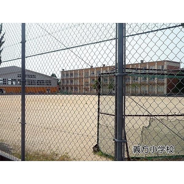 【周辺】小学校「義方小学校まで950ｍ」義方小学校