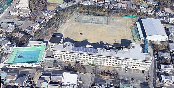 【周辺】浜松市立高台中学校（321m）