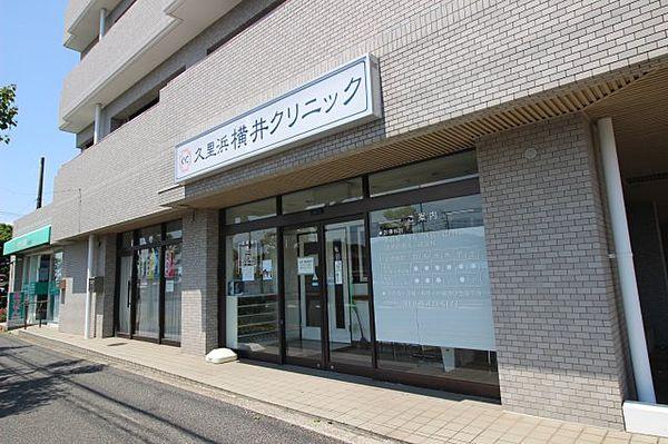 【周辺】マンション1階には胃腸科・内科等複数の診療科目がある、久里浜横井クリニックが入っています