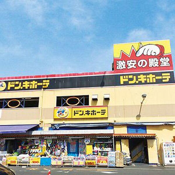 【周辺】【ディスカウントショップ】ドン・キホーテ横須賀店まで275ｍ