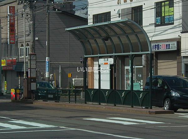 【周辺】【駅】札幌市電　石山通駅まで197ｍ