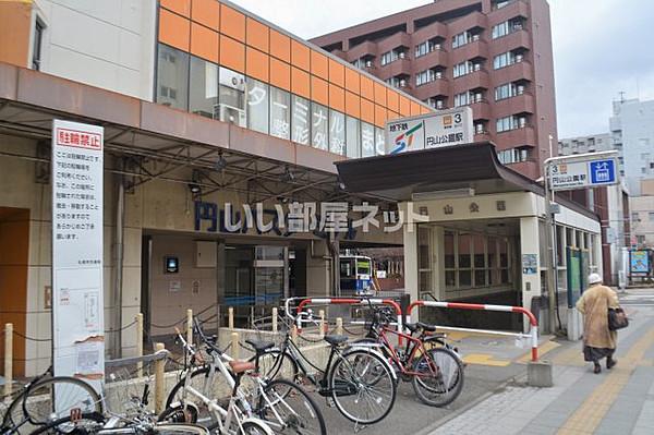 【周辺】【駅】地下鉄東西線　円山公園駅まで1189ｍ
