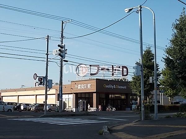 【周辺】【スーパー】フードＤ365千歳店まで1115ｍ