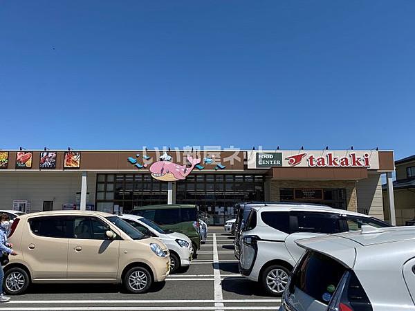 【周辺】【スーパー】フードセンターたかき 桧町店まで271ｍ