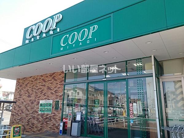 【周辺】【スーパー】COOP MIYAGI(みやぎ生協) 市名坂店まで548ｍ