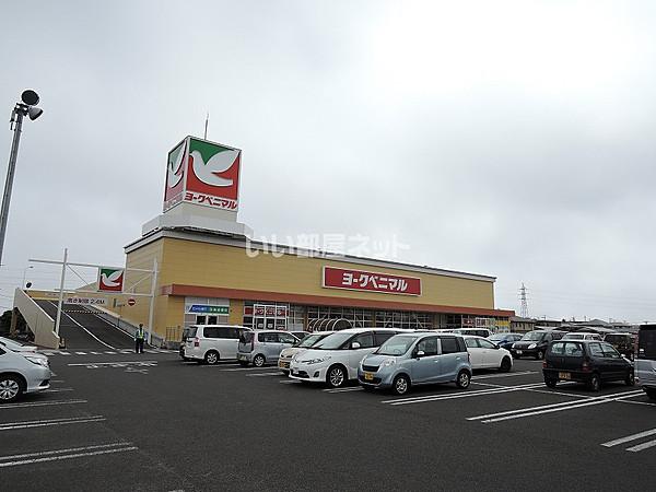 【周辺】【スーパー】ヨークベニマル遠見塚店まで734ｍ