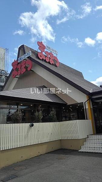 【周辺】【ファミリーレストラン】まるまつ　西多賀店まで300ｍ