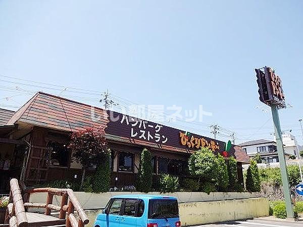 【周辺】【ファミリーレストラン】びっくりドンキー 富久山店まで828ｍ